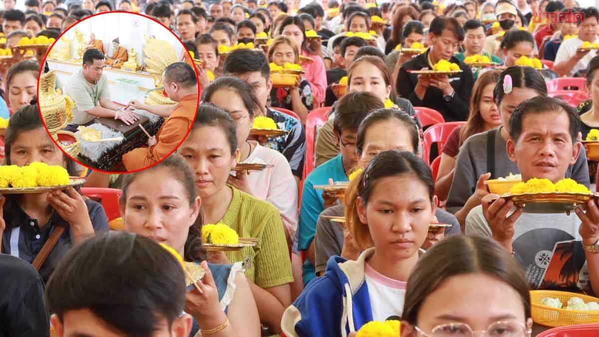 นับพัน แน่นวัดดังชลบุรี แห่เจิมมือ-อาบน้ำมนต์ หวังรับโชคในวันตรุษจีน เผยเลขเด็ด