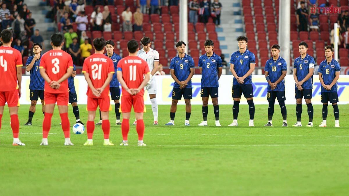 ยู-23 ได้ลุยศึก 4 เส้า ดวลยักษ์ใหญ่เอเชีย จีน เจ้าภาพ – อิหร่าน – เกาหลีเหนือ