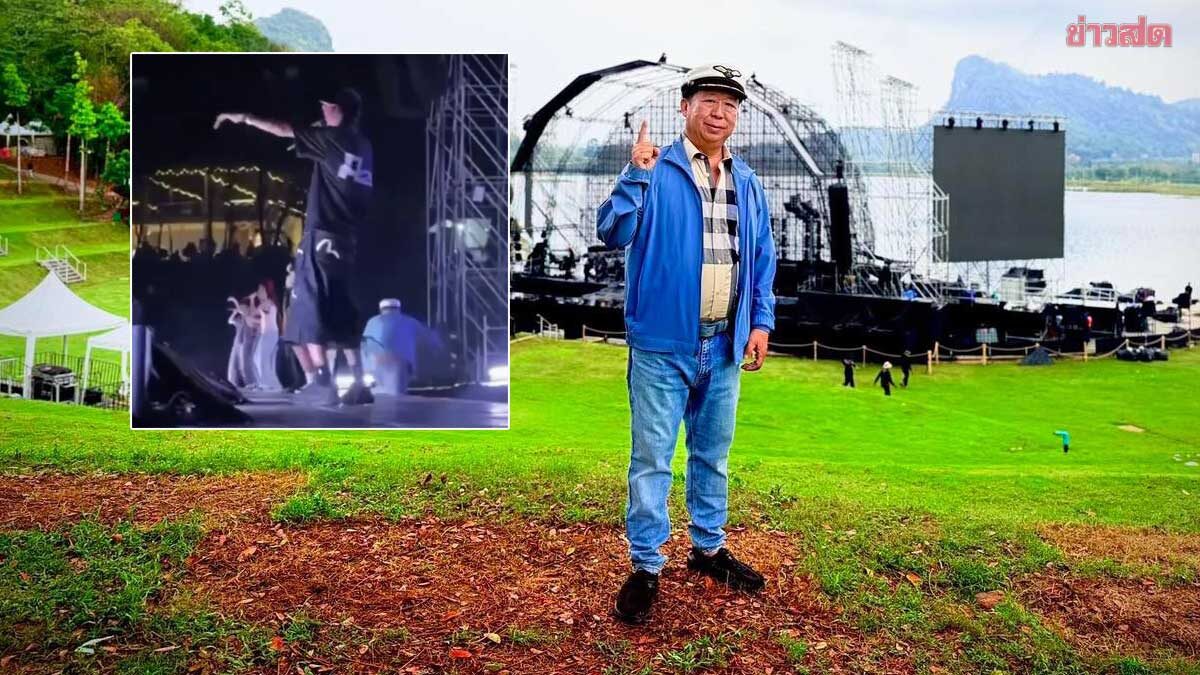 เผยนาที ตัน ภาสกรนที วัย66ตกเวทีคอนเสิร์ต กอล์ฟ ฟักกลิ้งฮีโร่ กำลังร้องเพลง