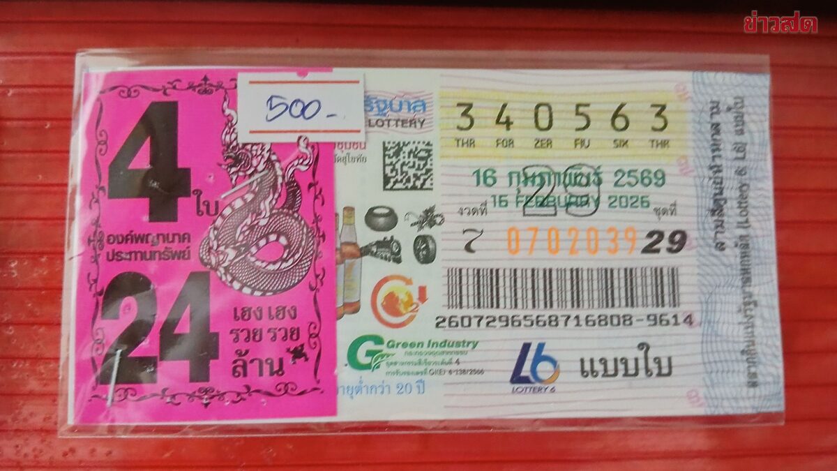 แม่ค้าราชบุรีกรี๊ด รางวัลที่ 1 อยู่ในแผง ลูกค้ารับไป โชคหล่นทับ 24 ล้าน