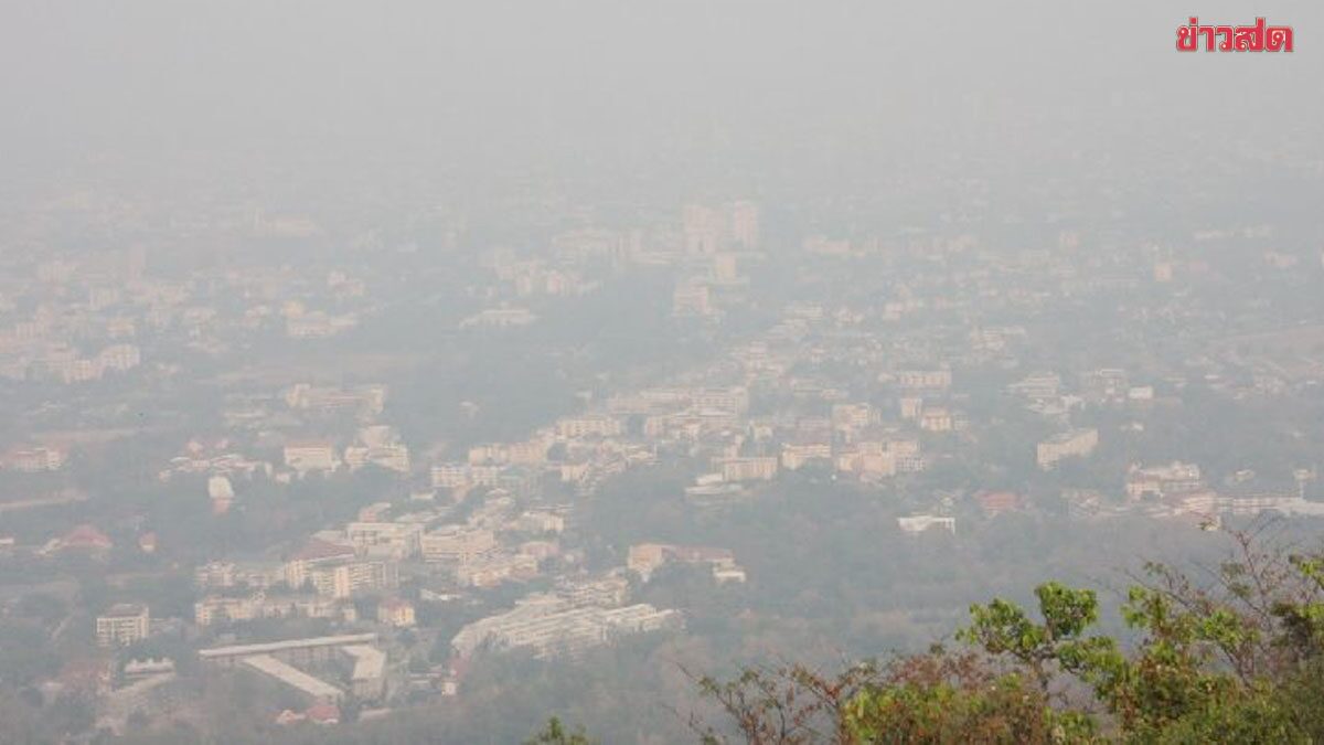 ฝุ่น PM2.5 วันนี้ ภาคเหนือเริ่มหนัก เกินมาตรฐาน 14 พื้นที่ คาดการณ์ 7 วันข้างหน้า หลายพื้นที่ต้องเฝ้าระวัง