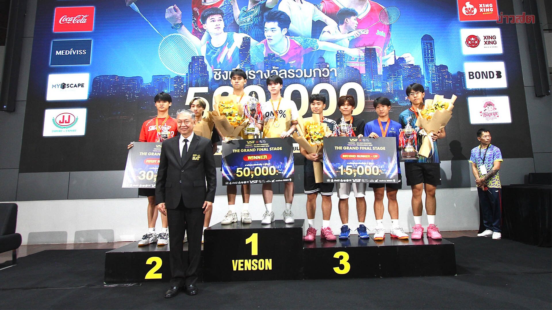 วรพล-เฉลิมพล คว้าแชมป์แบดมินตันเวนสัน เอกซ์ โอเอส วัน โซลูชัน เดอะแกรนด์ ไฟนอล สเตจ