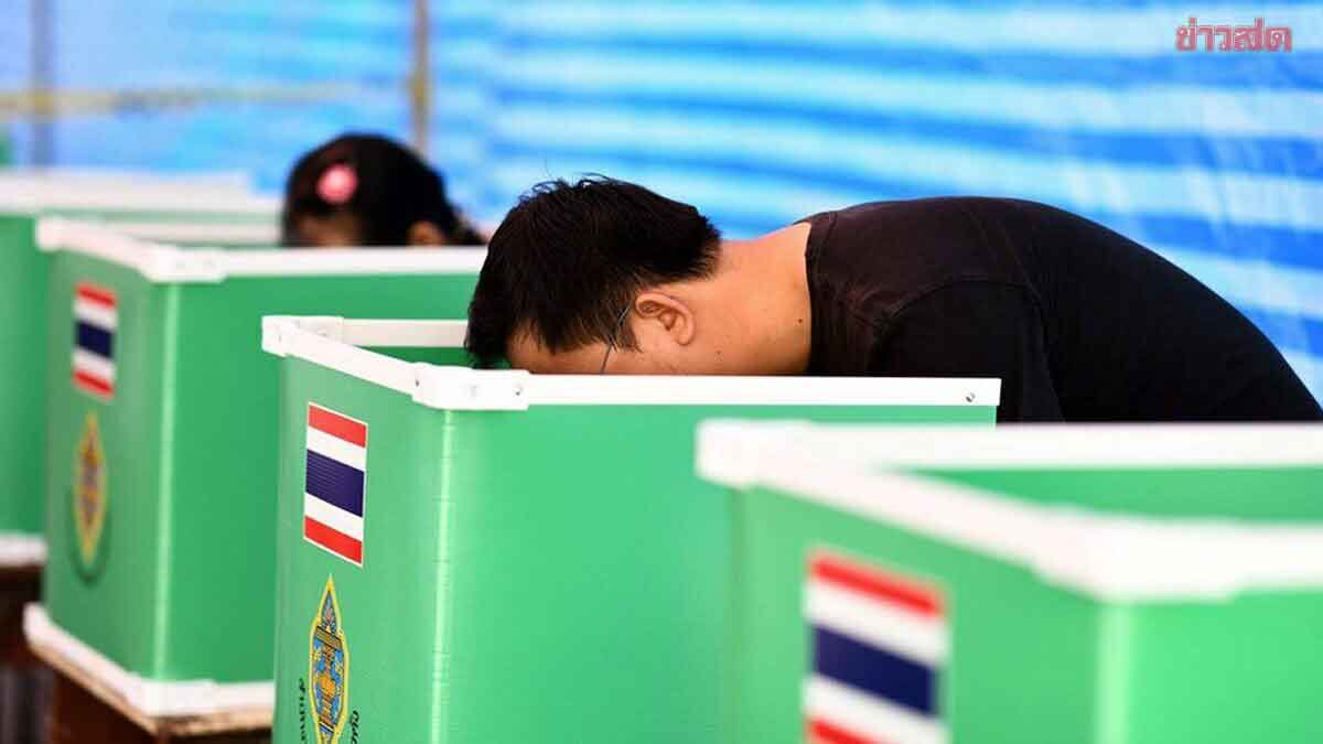 ด่วน! มติกกต. สั่งนับคะแนนใหม่ 1 แห่ง ออกเสียงลงคะแนนใหม่ 3 แห่ง