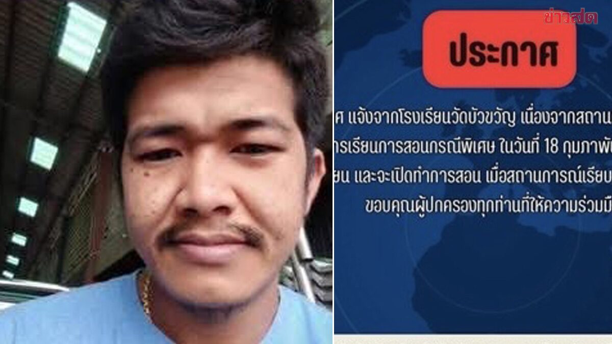 เปิดรายชื่อโรงเรียน ในพื้นที่ ลาดหลุมแก้ว จ.ปทุมธานี ประกาศปิดวันนี้