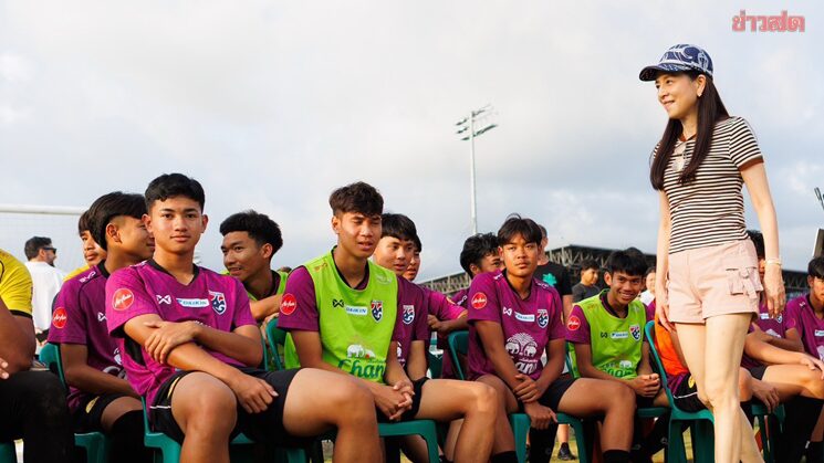มาดามแป้ง รุดให้กำลังใจทีมชาติไทย U17 ที่สมุย เตรียมลุยศึกชิงแชมป์เอเชีย