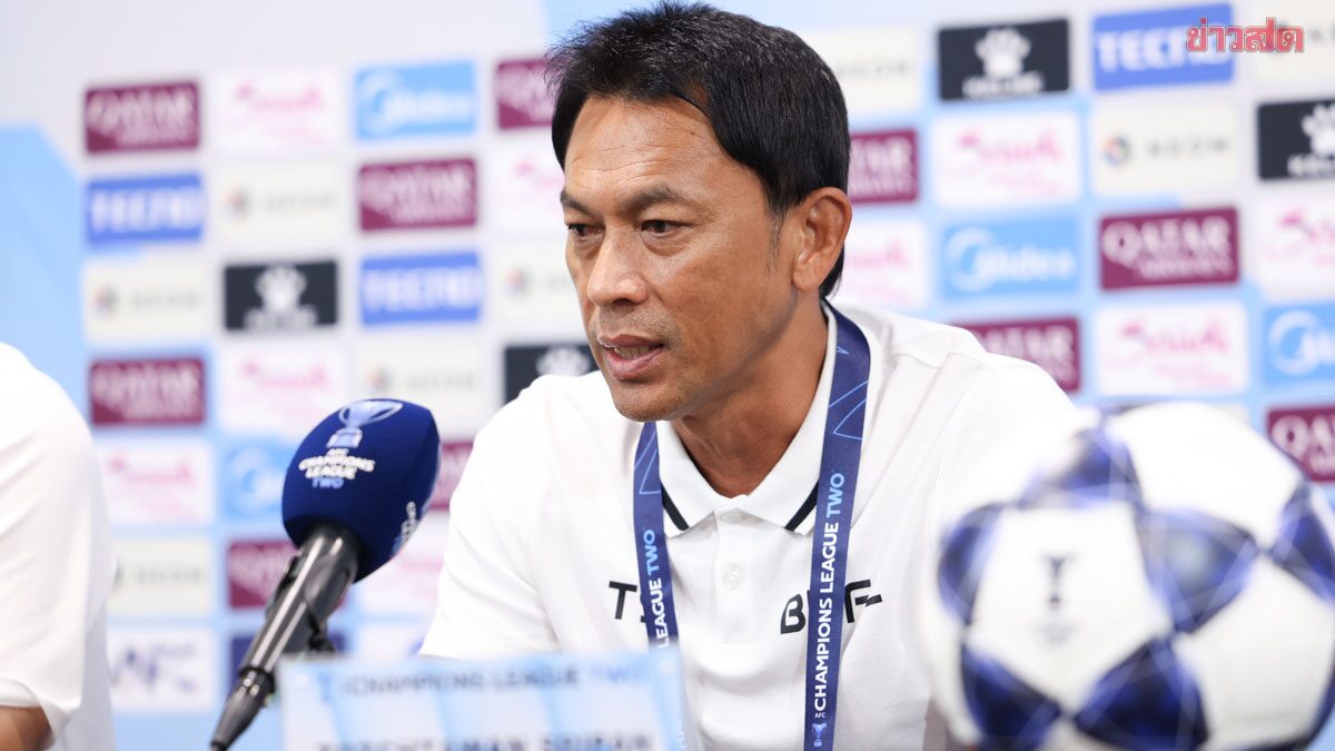 โค้ชแบน ย้ำแบงค็อกห้ามประมาทแม้ตุนความได้เปรียบจากเกมแรกถ้วยเอเชีย