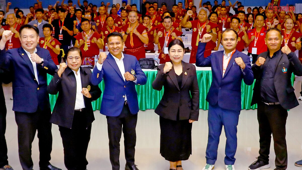 กกท. ลุยต่อเฟส 2 อัพเกรดครูมวยไทย ขนทัพวิทยากรสัมมนาใหญ่ที่ฉะเชิงเทรา