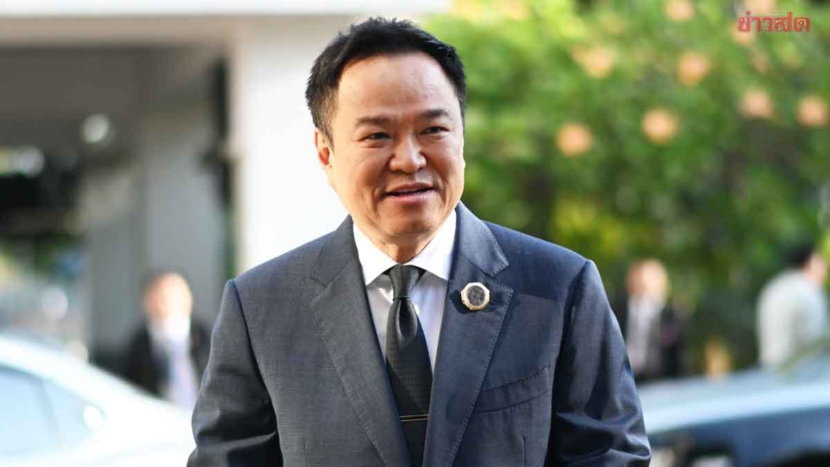 จบแล้ว ดีลรัฐบาลอนุทิน 300 เสียง กล้าธรรม-ปชป. ฝ่ายค้าน เปิดชื่อ 5 รมต.คนนอก