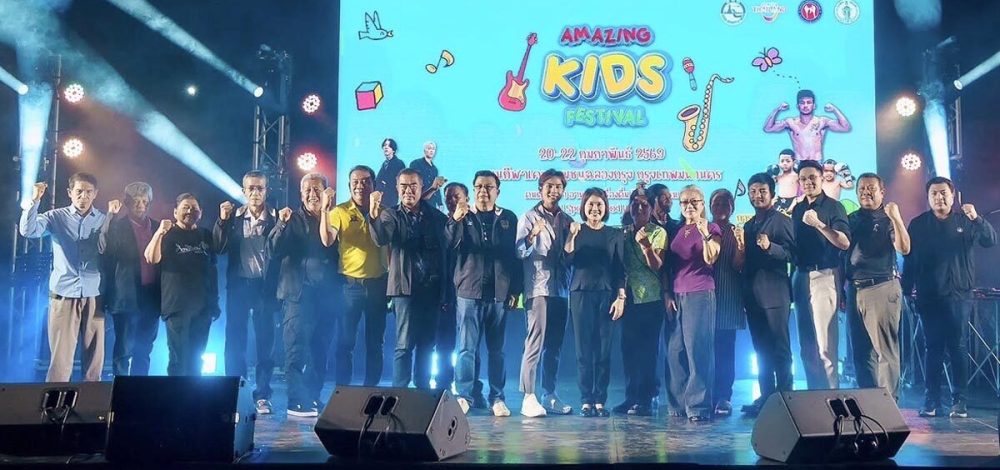 ททท. จับมือ กทม. ส.คิกบ็อกซิ่ง จัด AMAZING KIDS FESTIVAL กระตุ้นท่องเที่ยว