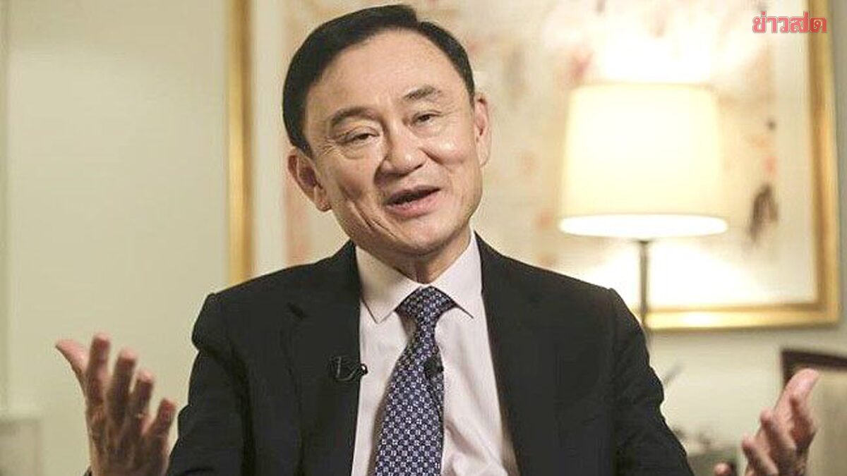 ราชทัณฑ์ แจงขั้นตอน พักโทษ ทักษิณ เผยวิธีการคำนวณวันจำคุก ตามปีปฏิทินในราชการ