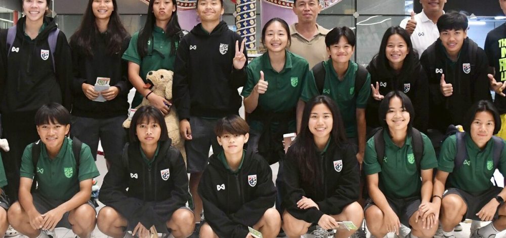 ฟุตบอลหญิง รุ่น 20 ปี มุ่งหน้าสู่ตุรกี อุ่นเครื่องทัวร์นาเมนต์พิเศษ เตรียมบู๊กศึกเอเชีย