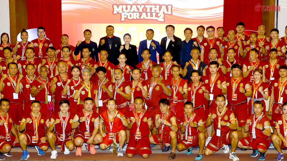 กกท. เปิดโครงการสัมมนาวิทยากร Muaythai for All ภาค 2 ที่จ.กาฬสินธุ์