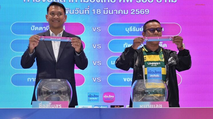 ปัตตานี ได้เฮลั่น รับมือยักษ์ใหญ่บุรีรัมย์ บีจีฟัดมหาสารคาม 8 ทีมเมืองไทยคัพ