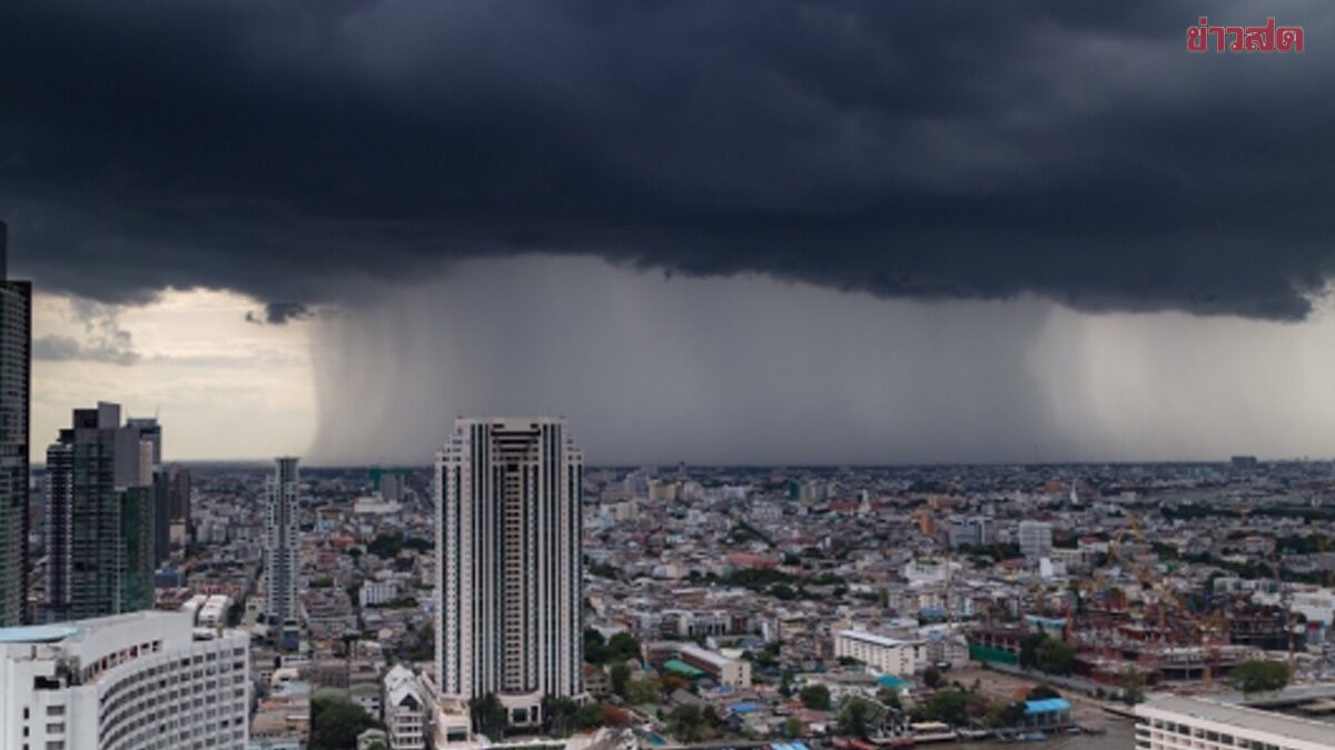 สภาพอากาศวันนี้ กรมอุตุฯ เปิดชื่อ 44 จังหวัด เตือน ฝนถล่ม ลมแรง