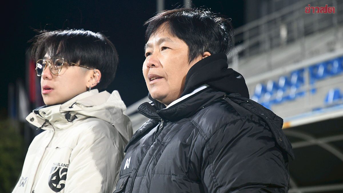 โค้ชหนึ่ง ชมแข้งสาว ยู-20 ปรับตัวได้ดี เกมประเดิมเฉือนจอร์แดน ศึก BEE GIRLS TROPHY 2026