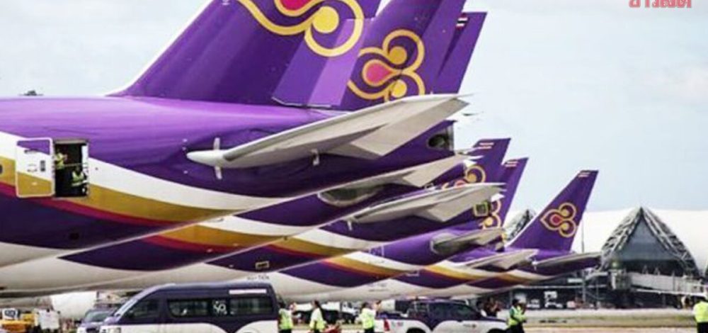 การบินไทย ยันไฟลต์บินยุโรป ยังให้บริการได้ตามปกติ แต่อาจล่าช้า
