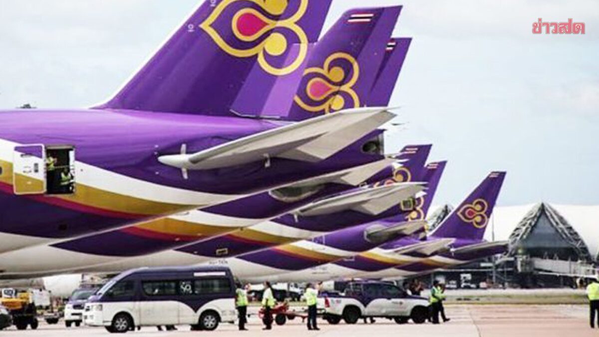 การบินไทย ยันไฟลต์บินยุโรป ยังให้บริการได้ตามปกติ แต่อาจล่าช้า