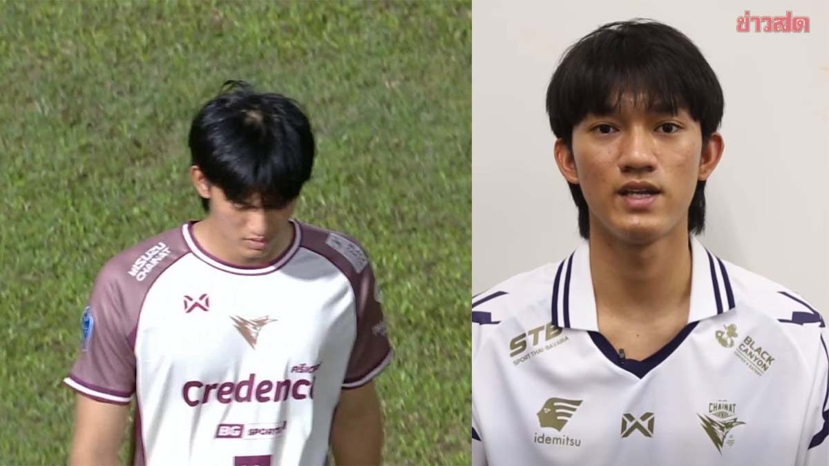 ชัยนาท เผยคลิป นวินเมธ กล่าวขอโทษผู้ตัดสิน-แฟนบอล ยืนยันจะเก็บเป็นบทเรียนและไม่ทำอีก