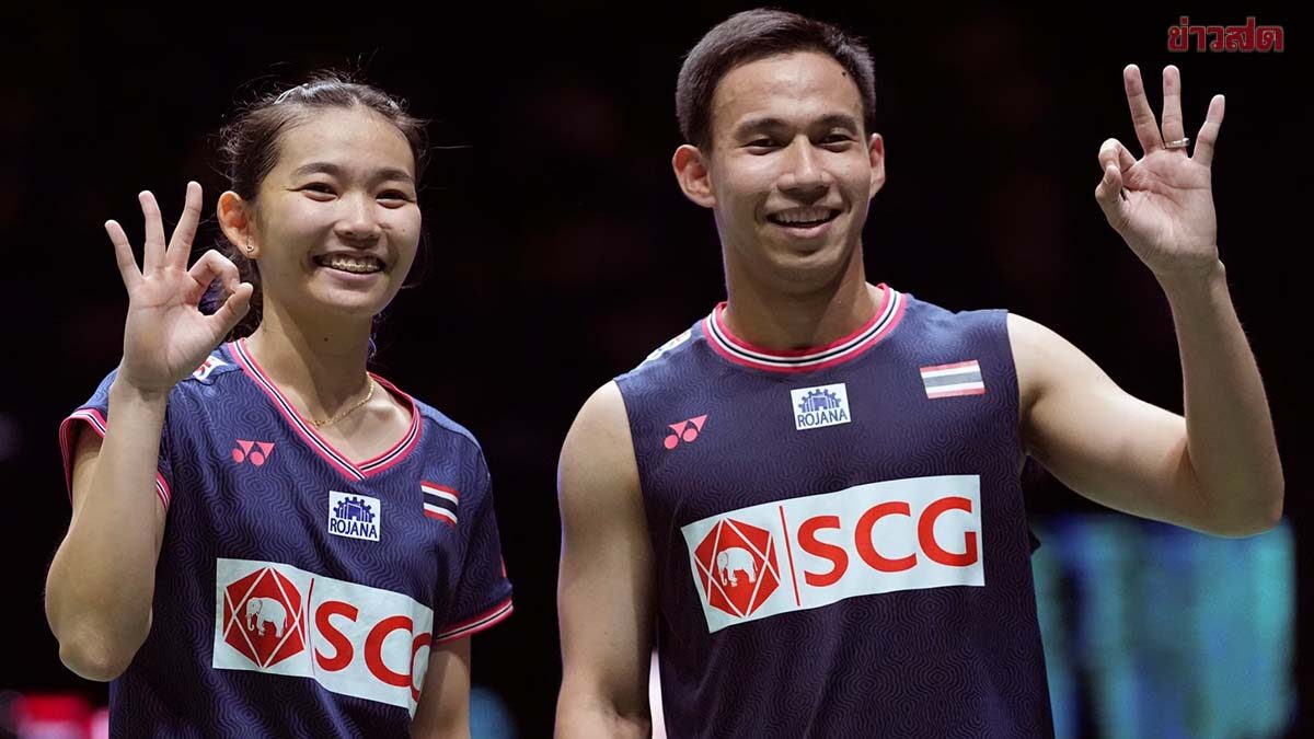 บีดับเบิลยูเอฟแจ้ง บาส-เฟม แบดคู่ผสมชาวไทย ถอนตัวศึกขนไก่ออล อิงแลนด์