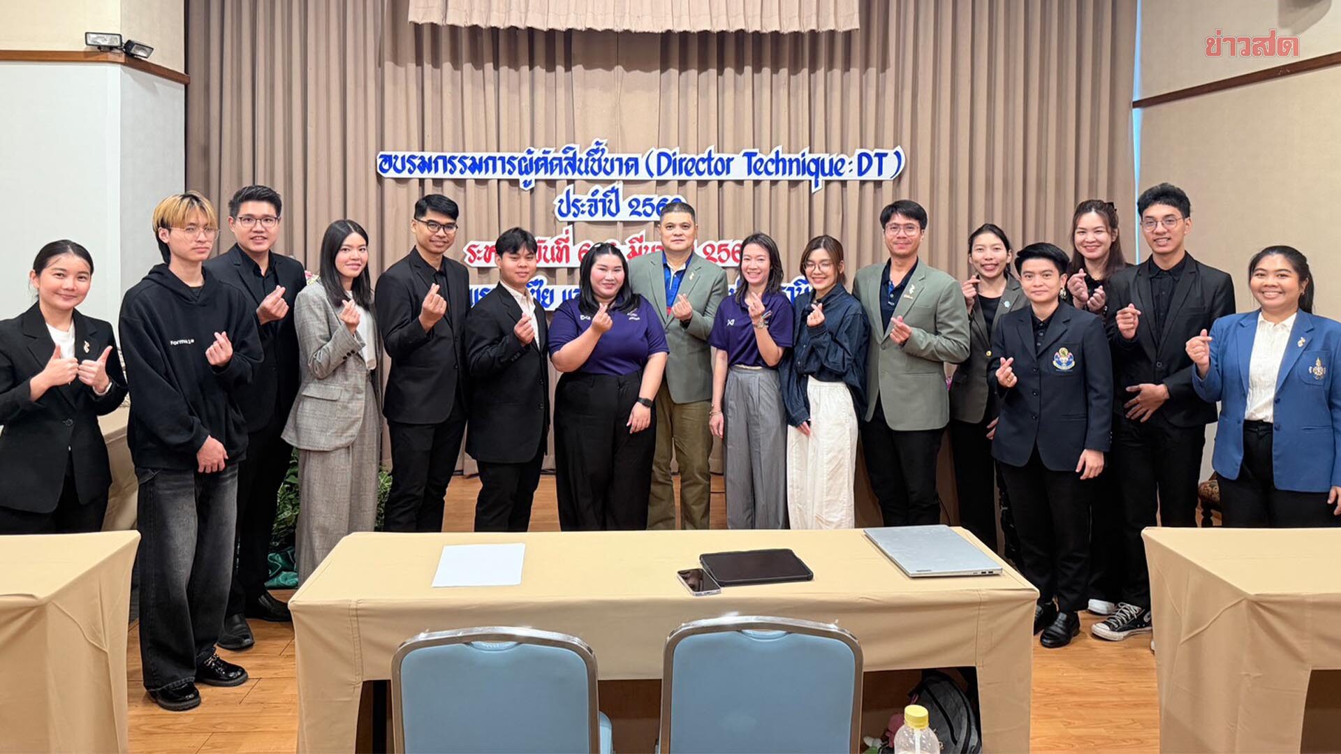 สมาคมกีฬาฟันดาบ จัดอบรบผู้ตัดสินชี้ขาด สร้างมาตรฐานจัดแข่งภายในประเทศ