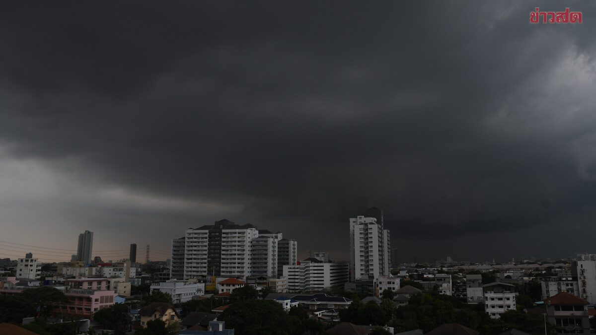 กรมอุตุนิยมวิทยา พยากรณ์อากาศ วันพรุ่งนี้ยังเจอ พายุฝนฟ้าคะนอง ลมแรง เปิดชื่อ 41 จังหวัดโดนถล่ม
