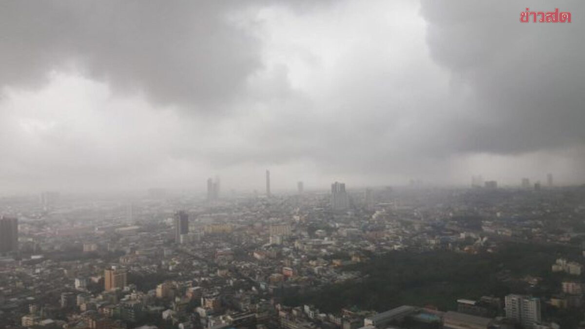 กรมอุตุฯ พยากรณ์อากาศ 24 ชั่วโมงข้างหน้า ไทยตอนบนร้อนแต่ยังมีฝนฟ้าคะนอง-ลมกระโชกแรง