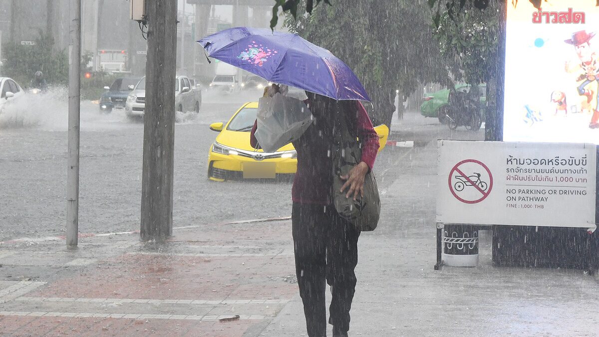 สภาพอากาศวันนี้ กรมอุตุฯ เปิดชื่อ 33 จังหวัด ฝนถล่ม ลมกระโชกแรง