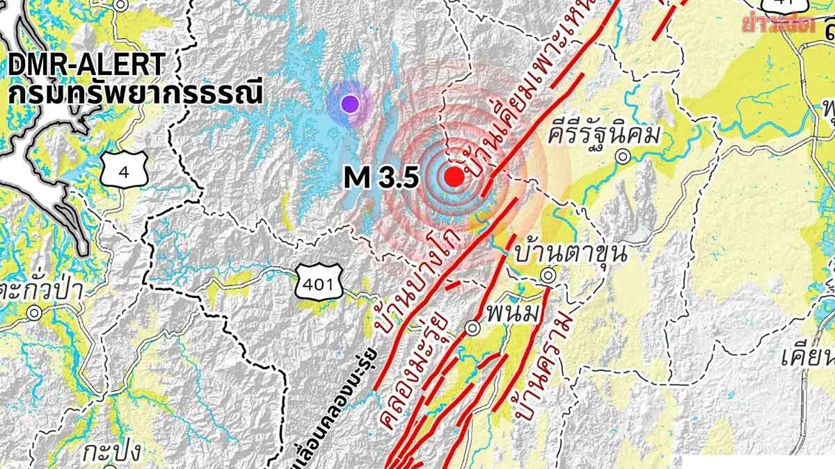 ระทึกแดนใต้ แผ่นดินไหวสุราษฎร์ธานี 3.5 ริกเตอร์ รับรู้แรงสั่นสะเทือน สรุปเขย่า 2 วัน รวม 12 ครั้ง