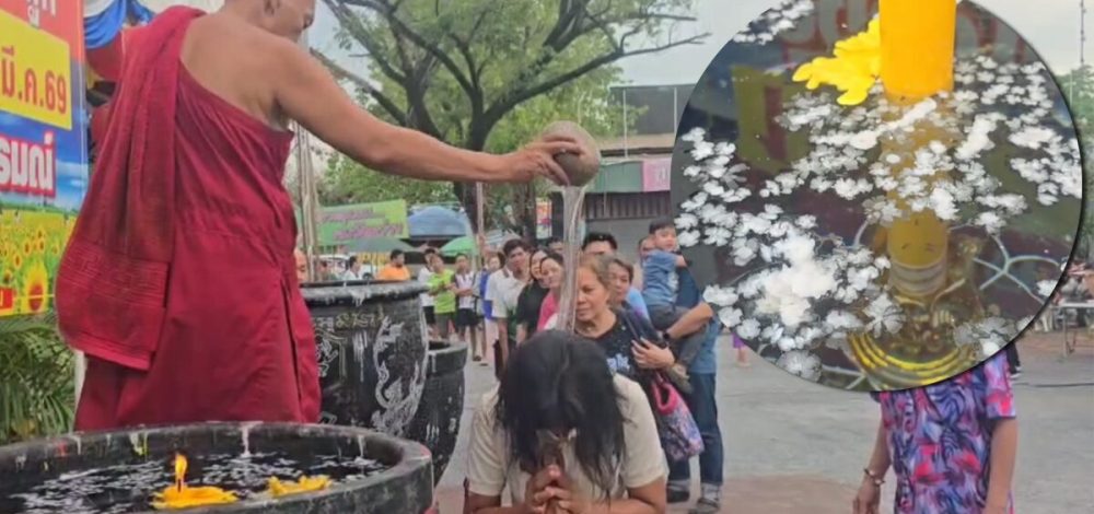 ขอพรท้าวหิรัญพนาสูร แห่อาบน้ำมนต์สุริยันจันทราพระราหู เลขชัดโผล่อ่างน้ำมนต์