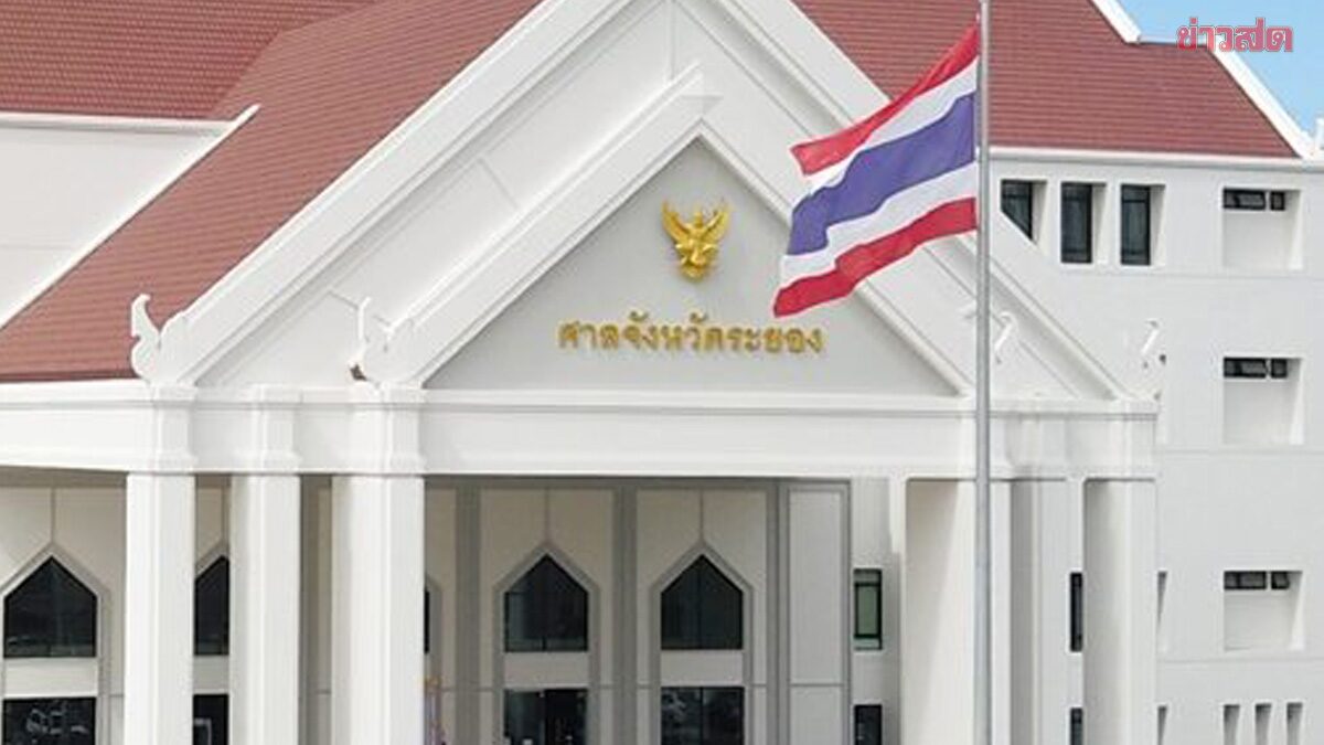 พิพากษาคุก 'นครชัย ขุนณรงค์' อดีตสส.ระยอง ไม่รอลงอาญา