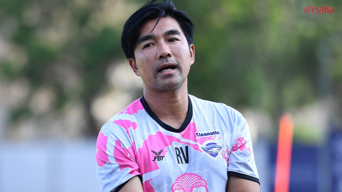 โค้ชอ้น ชื่นชมลูกทีมเล่นตามแผนแมตช์เชือดบีจี เริ่มมองเห็นทางรอดตกชั้นไทยลีก