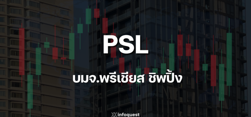 PSL ร่วงกว่า 8% หลังเรือบรรทุกสินค้า'มยุรี นารี'ถูกอิหร่านโจมตีบริเวณช่องแคบฮอร์มุซ
