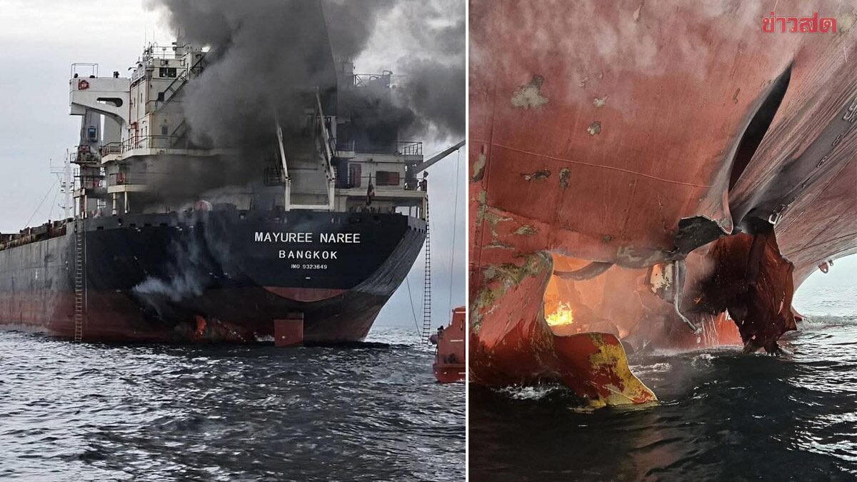 สภาผู้ขนส่งสินค้าทางเรือ เผย เรือสินค้าไทย ถูกยิง กองทัพเรือโอมาน ช่วยเหลือแล้ว