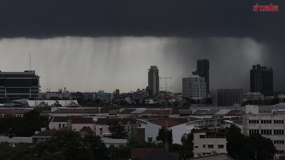 กรมอุตุนิยมวิทยา พรุ่งนี้หนักสุด ทั่วไทยฝนถล่ม พิษพายุฤดูร้อน เปิดชื่อ 32 จังหวัดเต็มๆ