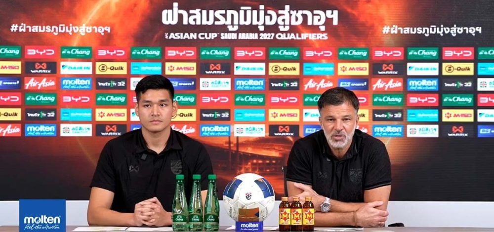 ธีราทรหายทัน! เปิดโผ 23 แข้งช้างศึก บู๊ เติร์กเมนิสถาน – พีฬาวัช ประเดิมชุดใหญ่