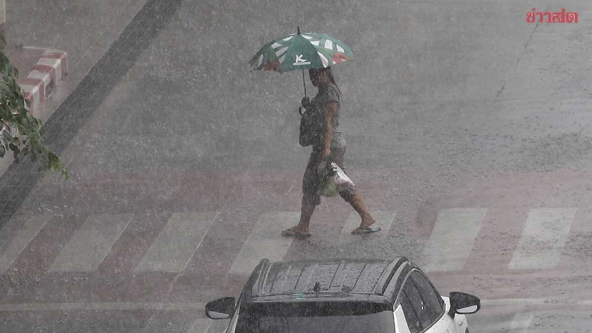สภาพอากาศวันนี้ 46 จังหวัด รับมือพายุฤดูร้อน ฝนฟ้าคะนอง