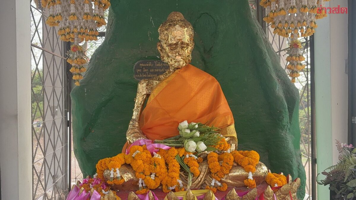 ขอพร หลวงพ่อผอม เขย่าเซียมซีได้เลขเด็ด หวังลุ้นโชคงวดนี้