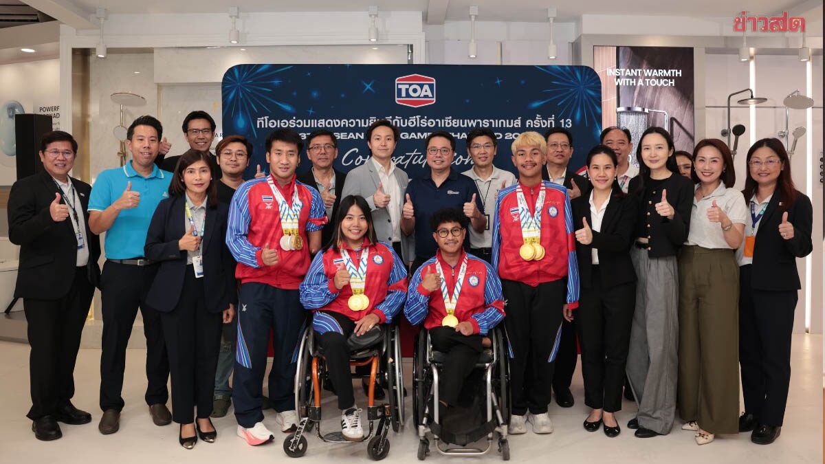 TOA ฉลองชัยฮีโร่อาเซียนพาราเกมส์ เดินหน้าหนุนสู้ศึกเอเชียนพาราเกมส์เต็มกำลัง