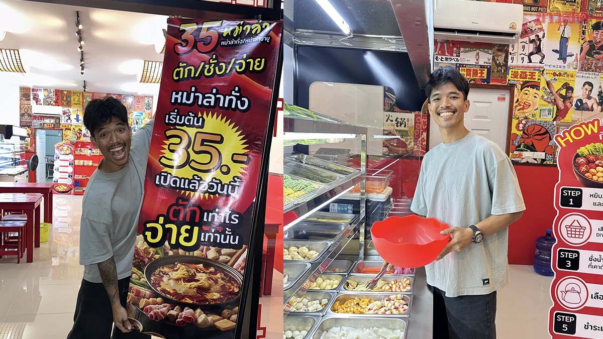 ก้อง สมเกียรติ รับบทเถ้าแก่ หลังเปิดร้านหม่าล่าทั่ง ’35 หม่าล่า’ ที่ จ.ชลบุรี