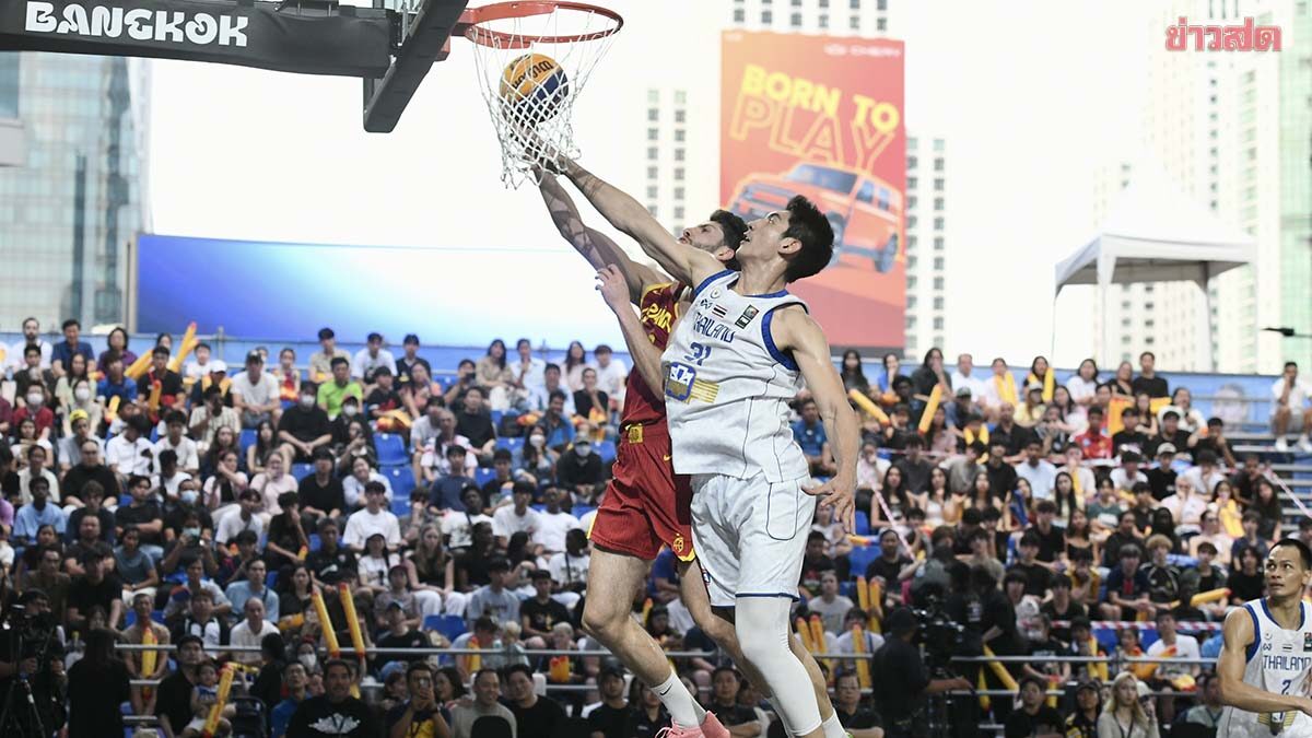 บาส 3×3 ไทยชาย-หญิง ไม่ผ่านรอบแบ่งกลุ่ม อดเข้ารอบรองศึกทรีเอ็กซ์ทรี แชมเปียนส์ คัพ 2026