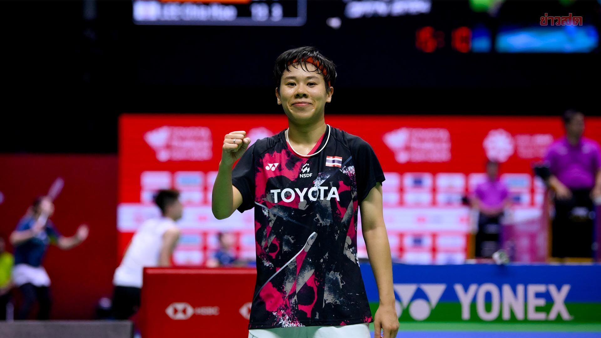 เมซ้าย ศุภนิดา โค่นมือ1 ของรายการ ผงาดแชมป์ แบดมินตัน สวิส โอเพ่น 2026