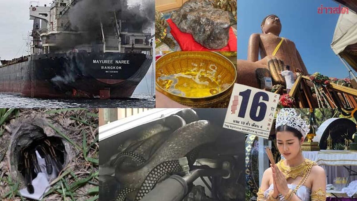 รวมหวย เลขเรือมยุรีนารี หวยคำชะโนดตรงกันเป๊ะ กล้วยตานี7งวดติด เลขปฏิทิน