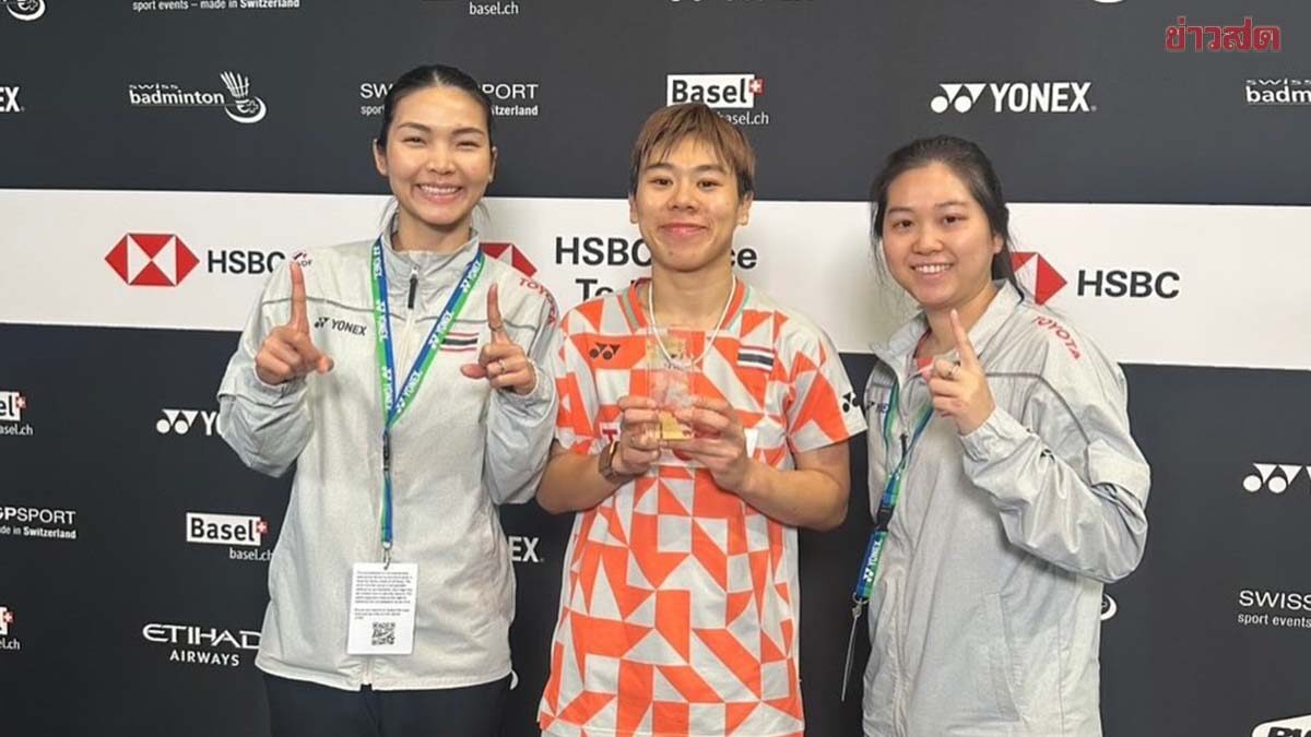 เม ศุภนิดา โพสต์ขอบคุณทุกกำลังใจ หลังคว้าแชมป์ขนไก่สวิส โอเพ่น