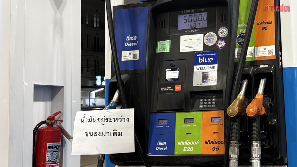 ด่วน กองทุนน้ำมันฯ เพิ่มเงินอุดหนุนดีเซลเป็น 20.36 บาท/ลิตร สูงสุดเป็นประวัติการณ์