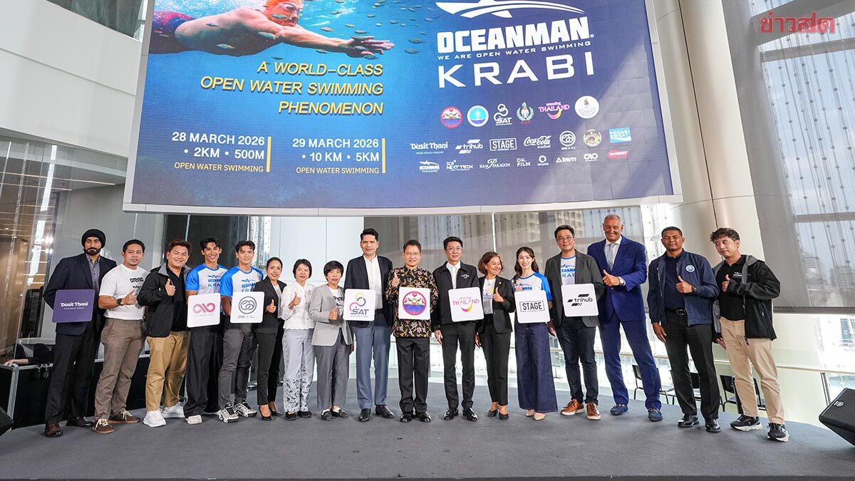 กระบี่ พร้อมจัดว่ายน้ำมาราธอน โอเชียนแมน กระบี่ 2026 ดึง 50 ประเทศเข้าร่วม