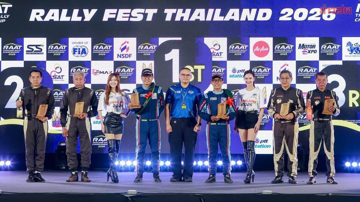 แรลลี่ เฟสต์ ไทยแลนด์ 2026 คึกคัก มานะ ซิวแชมป์รุ่นใหญ่สุด