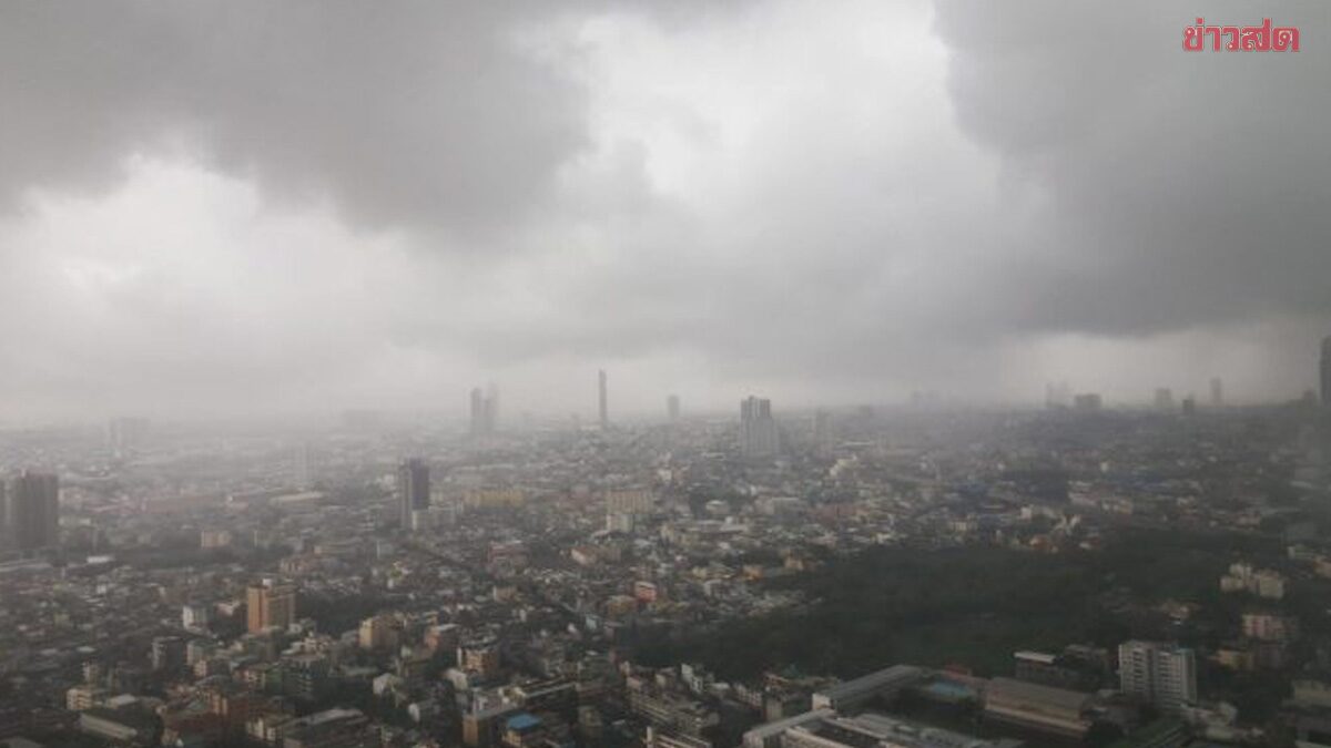 สภาพอากาศวันนี้ กรมอุตุฯ เปิดชื่อ 36 จังหวัด เตือน ฝนฟ้าคะนอง