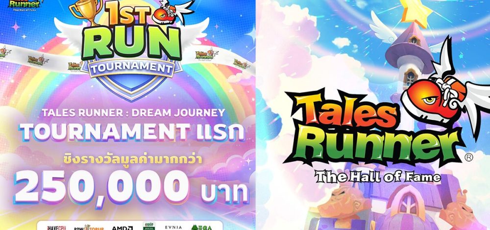 Tales Runner เกมวิ่งระดับตำนาน เปิดตัวทัวร์นาแมนต์แรก ชิงรวม 2.5 แสน