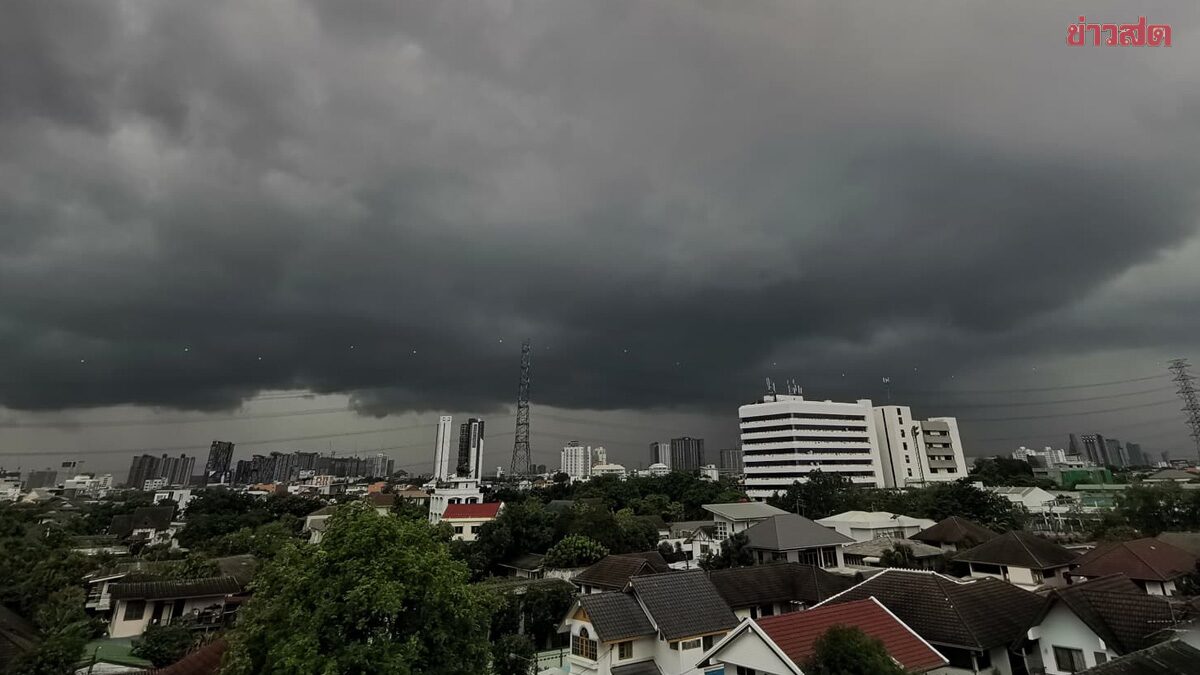 สภาพอากาศวันนี้ กรมอุตุฯ เปิดชื่อ 29 จังหวัด เตือน ฝนฟ้าคะนอง ลมแรง