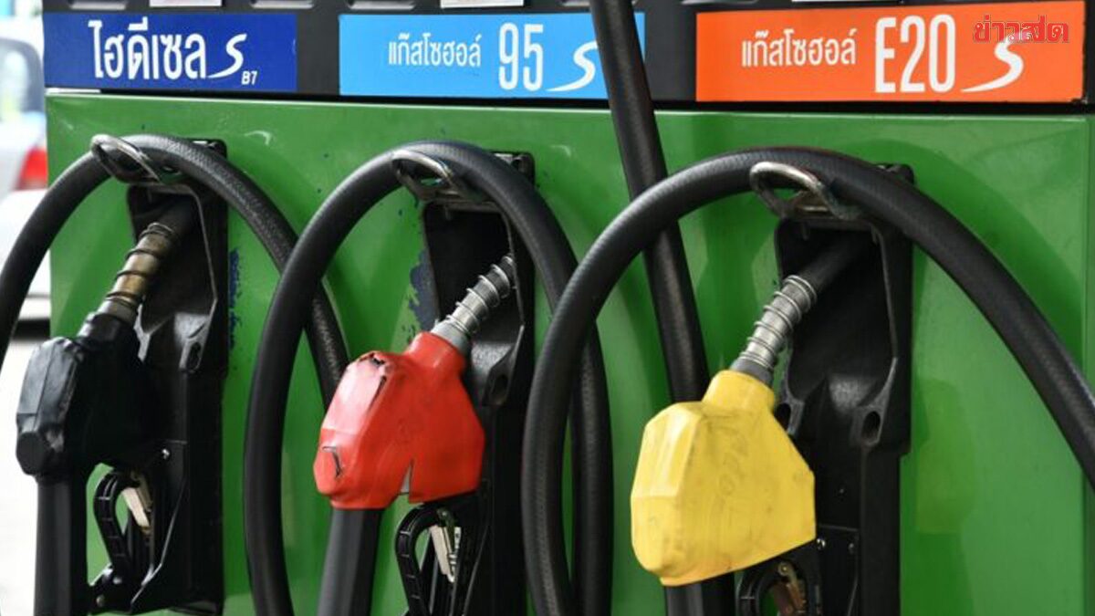 ราคาน้ำมันวันนี้ 22 มี.ค.69 ปั๊มไหนราคาเท่าไหร่บ้าง 5 สถานีบริการน้ำมัน